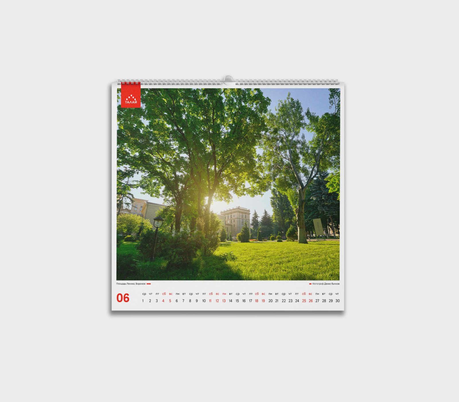 Calendar_light
